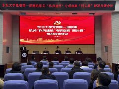 扛起巡察整改从体