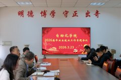 <b>学院前期就业工做取得了一</b>